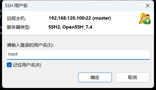 root用户登录