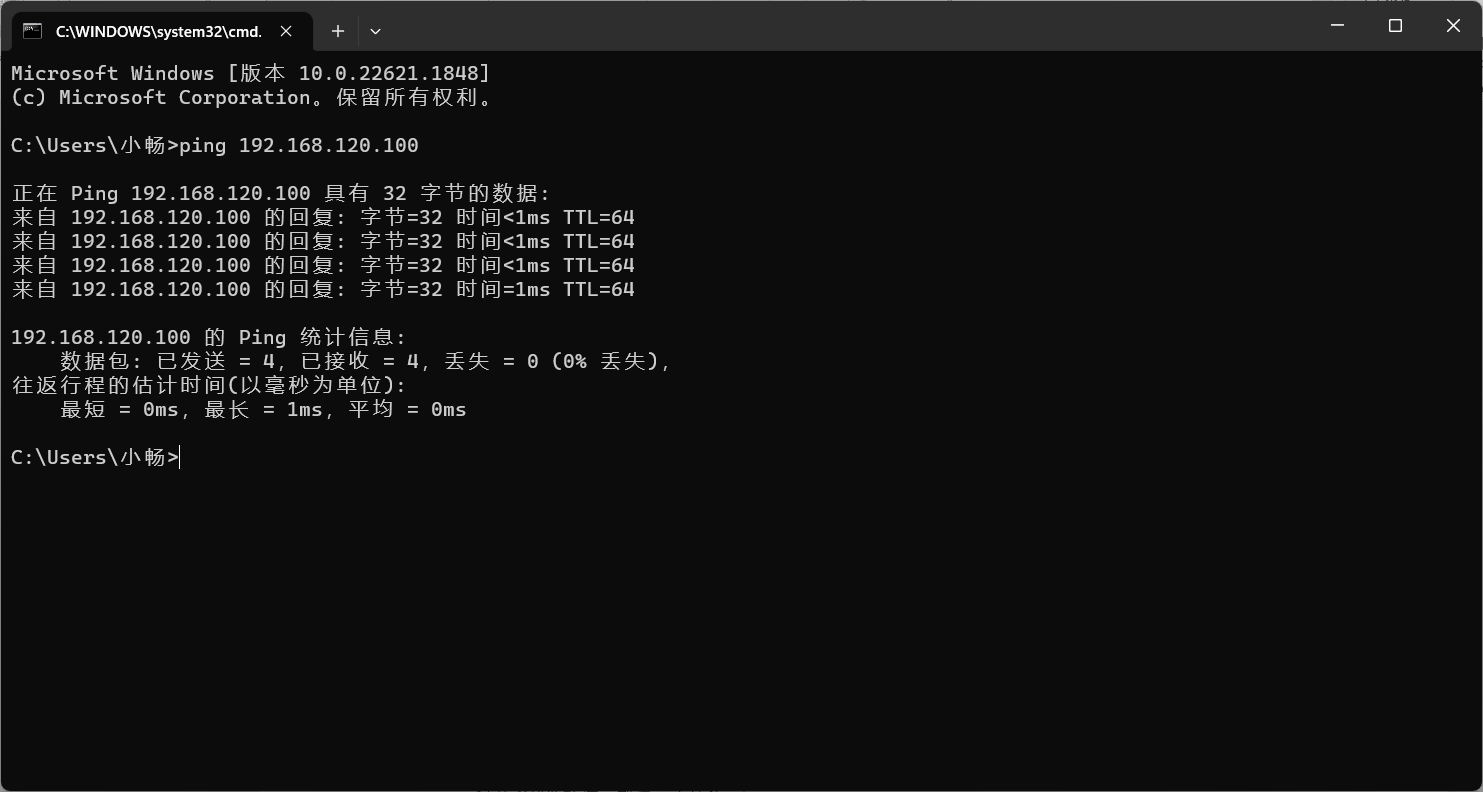 windows系统下测试访问Linux是否成功