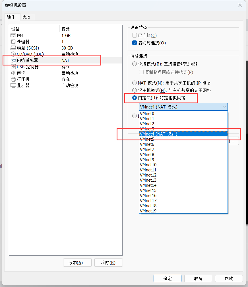 设置虚拟机网络