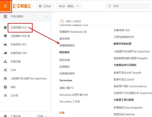 3.Docker镜像 - 图1