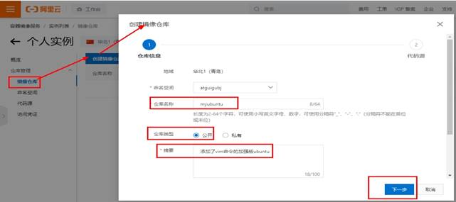 3.Docker镜像 - 图6