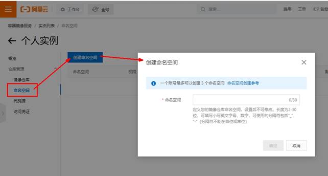 3.Docker镜像 - 图4