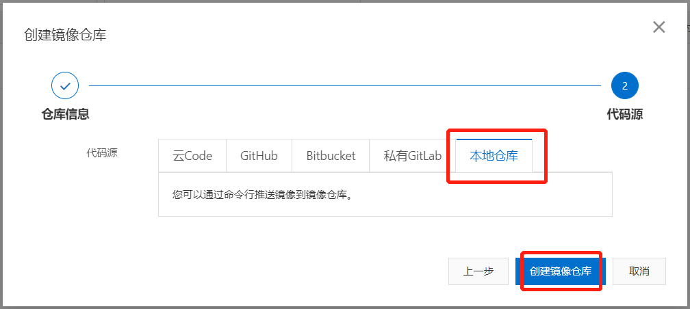 3.Docker镜像 - 图24