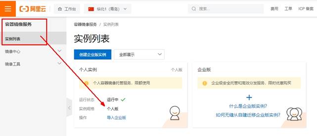3.Docker镜像 - 图2