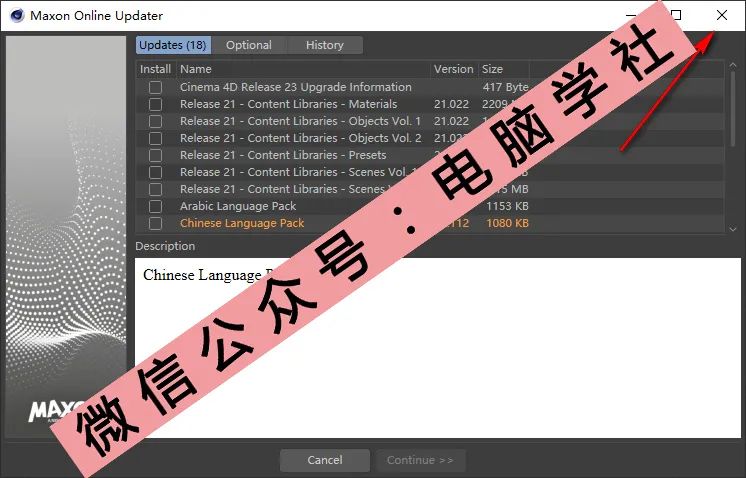 C4D R21安装教程 - 图16