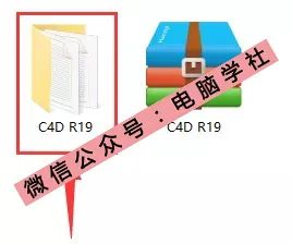 C4D R19软件安装教程 - 图2