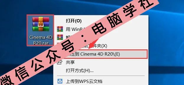 C4D R20软件安装教程 - 图1