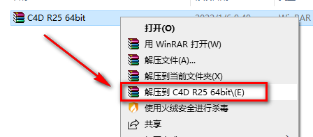 C4D R25安装教程 - 图1