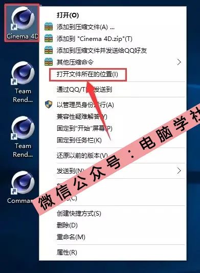 C4D R19软件安装教程 - 图21
