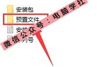 C4D R19软件安装教程 - 图24
