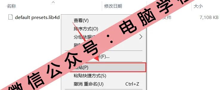 C4D R20软件安装教程 - 图25