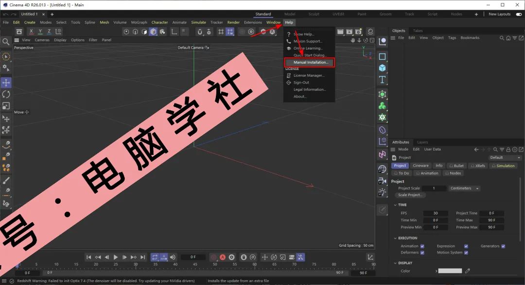 C4D R26安装教程 - 图14