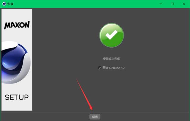 C4D R16软件安装教程 - 图23