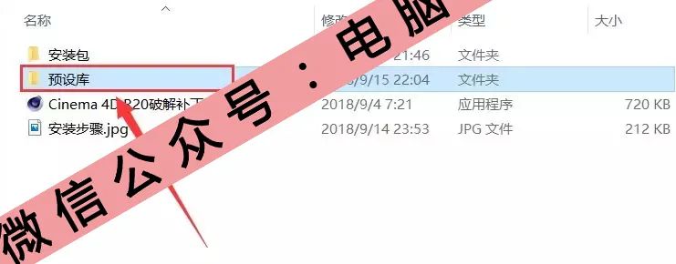 C4D R20软件安装教程 - 图20