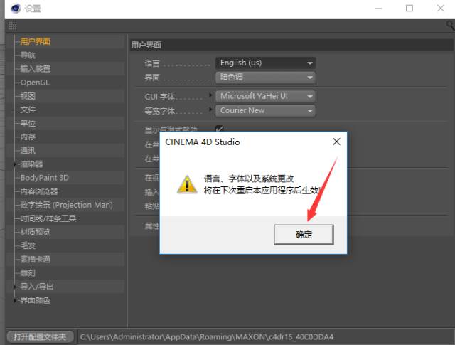 C4D R16软件安装教程 - 图26