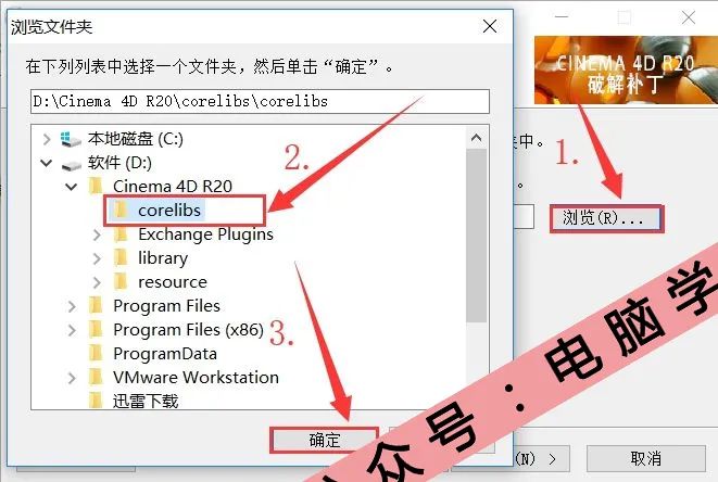 C4D R20软件安装教程 - 图16
