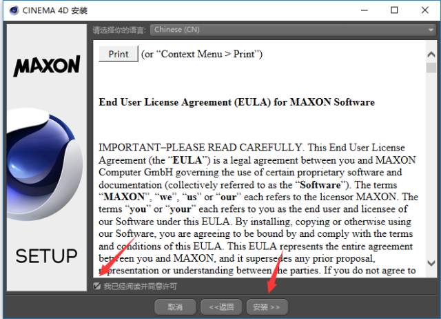 C4D R15软件安装教程 - 图19