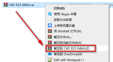 C4D R23安装教程 - 图1