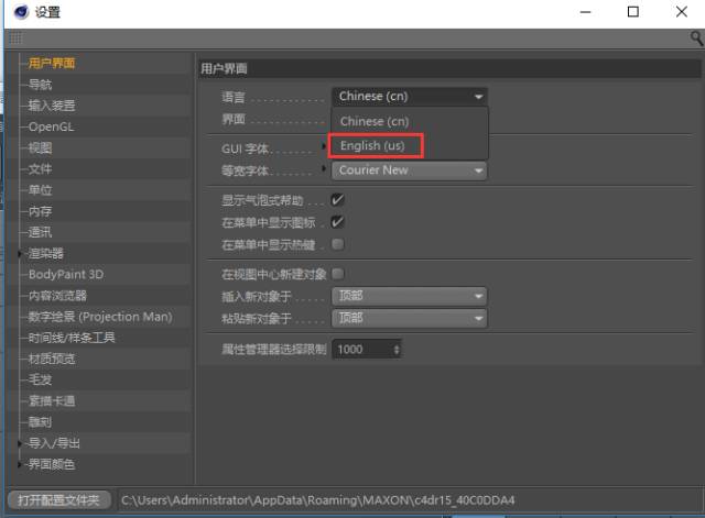 C4D R14软件安装教程 - 图26