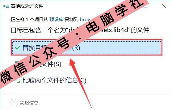 C4D R20软件安装教程 - 图26