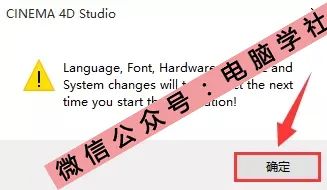 C4D R19软件安装教程 - 图19