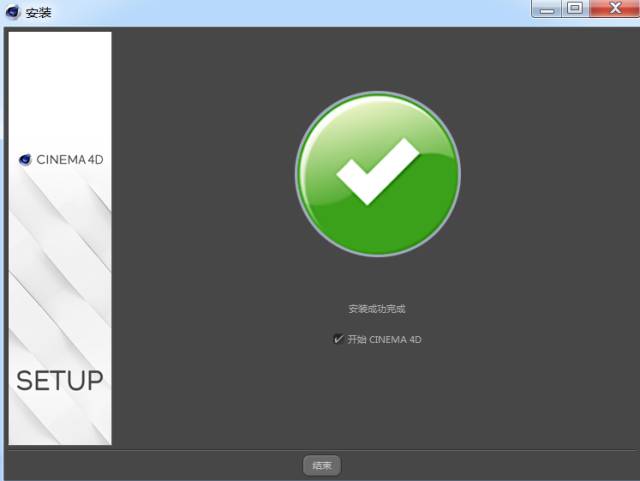 C4D R18软件安装教程 - 图21