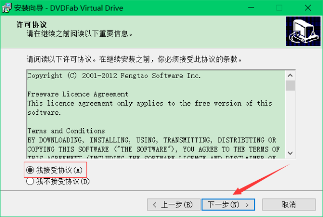 C4D R17软件安装教程 - 图5