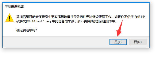 C4D R14软件安装教程 - 图12