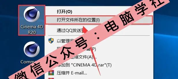 C4D R20软件安装教程 - 图22