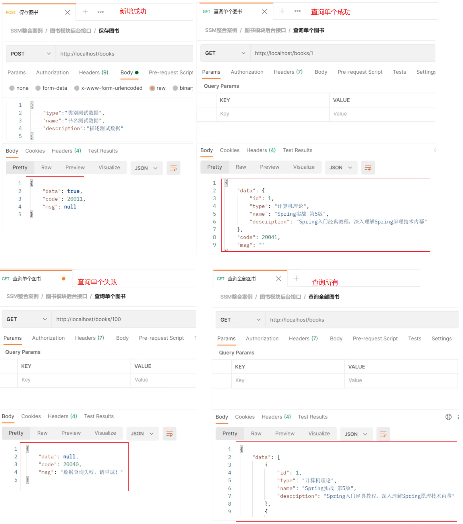 SpringMVC_day02 - 图16