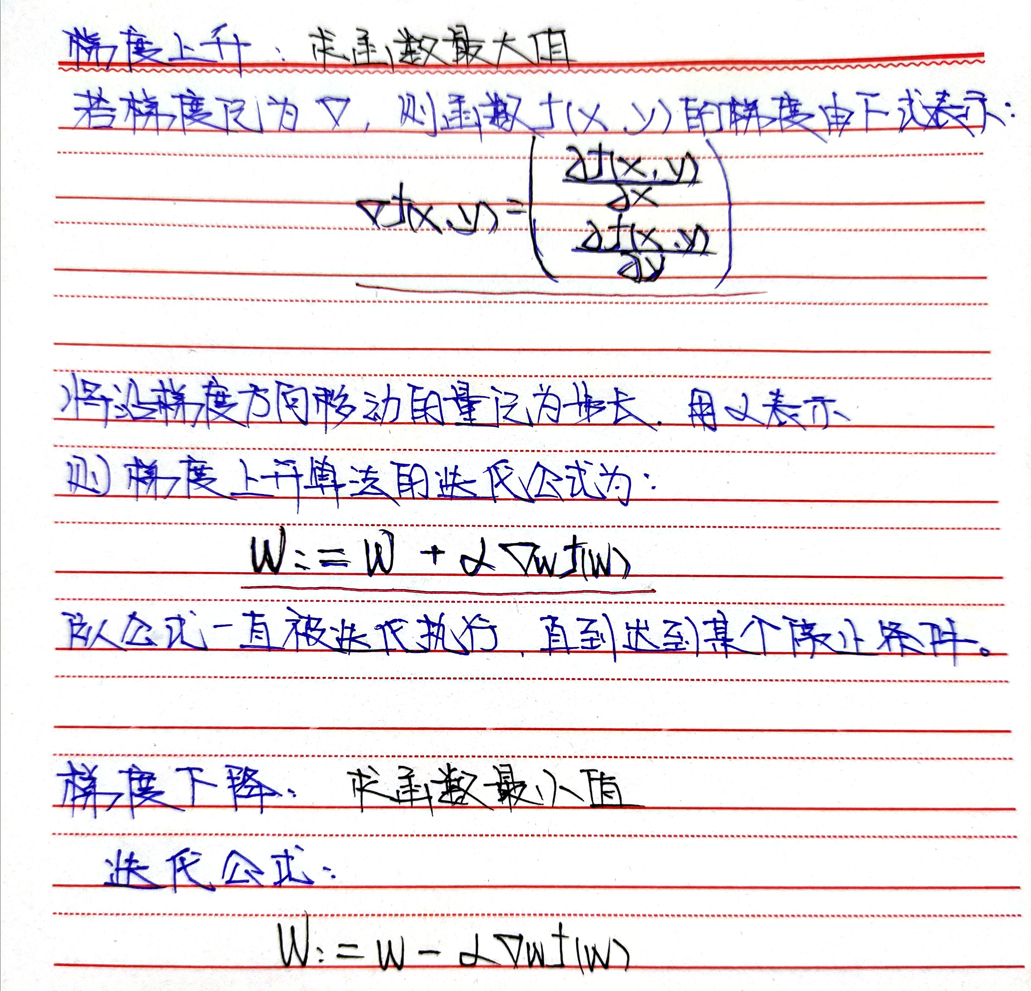 Logistic回归 - 图12