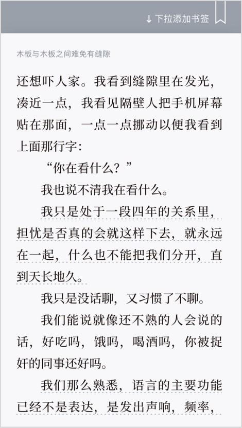 交互方式的系统总结：如何让App拥有一个有趣的“灵魂”？ - 图15