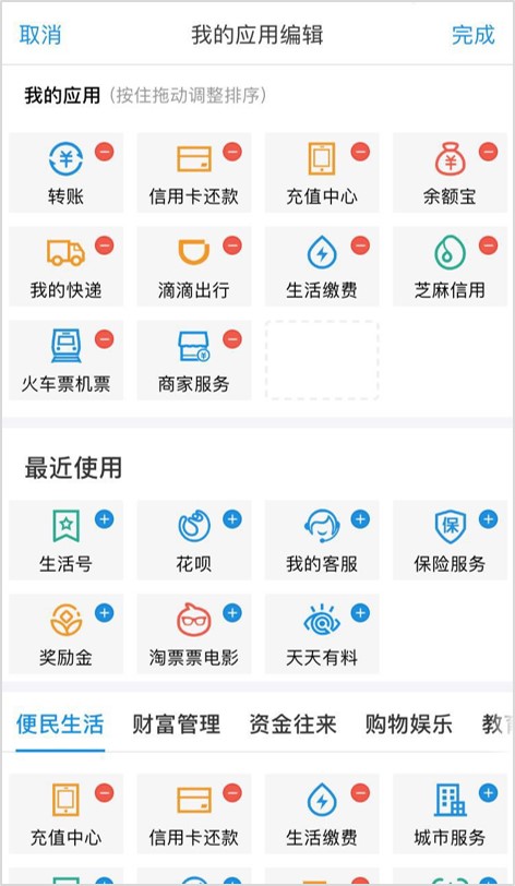 交互方式的系统总结：如何让App拥有一个有趣的“灵魂”？ - 图19