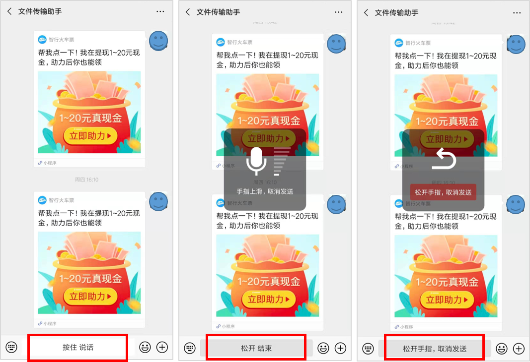 交互方式的系统总结：如何让App拥有一个有趣的“灵魂”？ - 图9