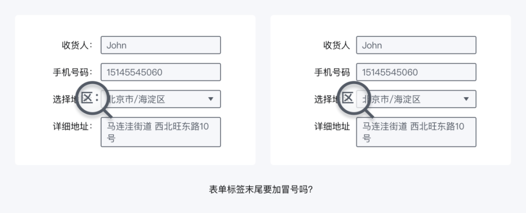 Web表单设计——你不知道的冷知识 - 图1