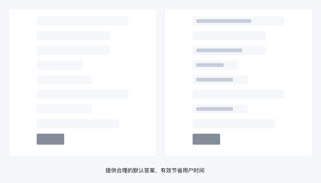 Web表单设计——你不知道的冷知识 - 图13