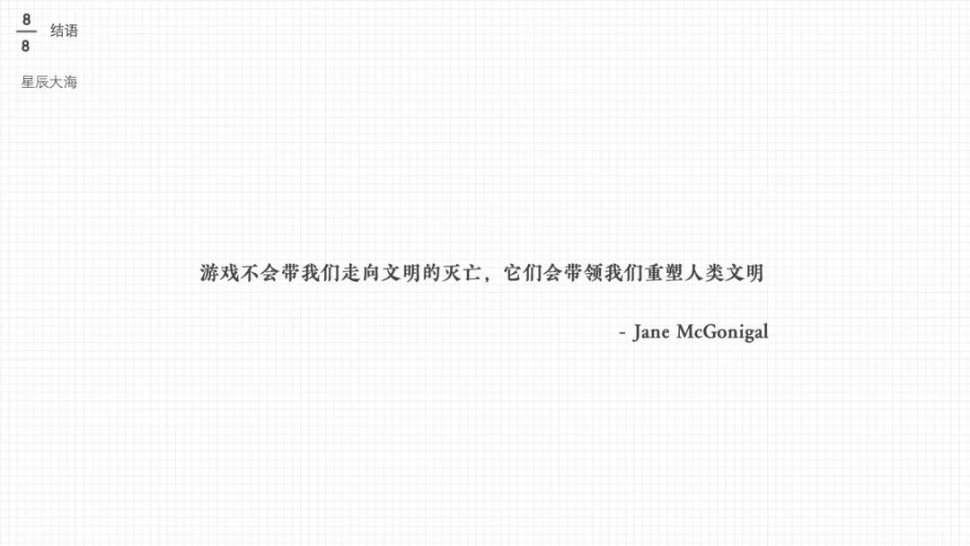 万字干货长文: 值得学习的「电商游戏设计与策划」大法 - 图80