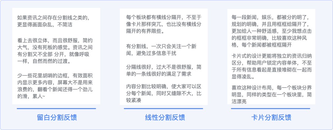 留白分割、线性分割、卡片分割，一张图扫清你的选择困惑！ - 图16