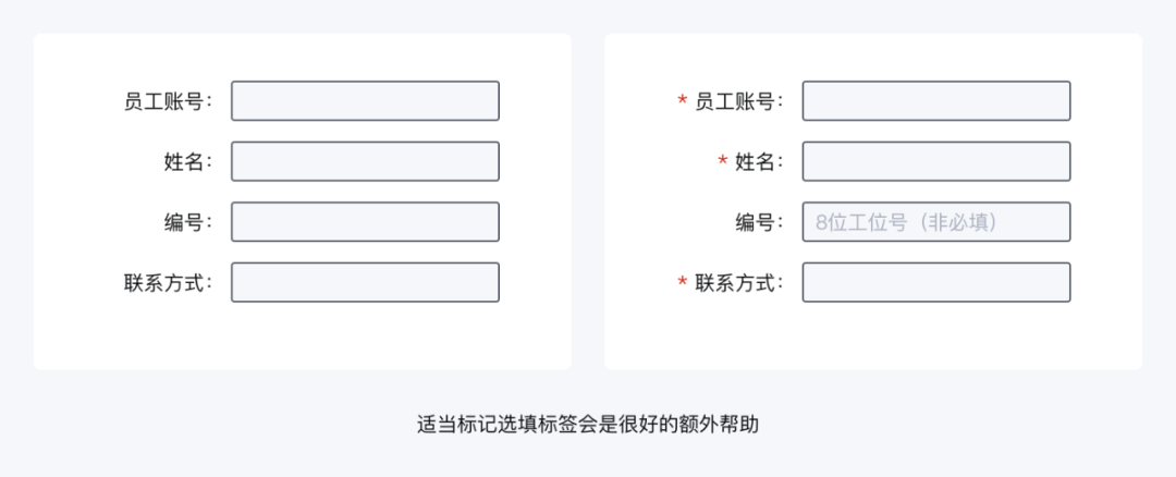 Web表单设计——你不知道的冷知识 - 图12