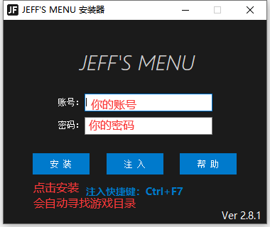 jf安装器.png