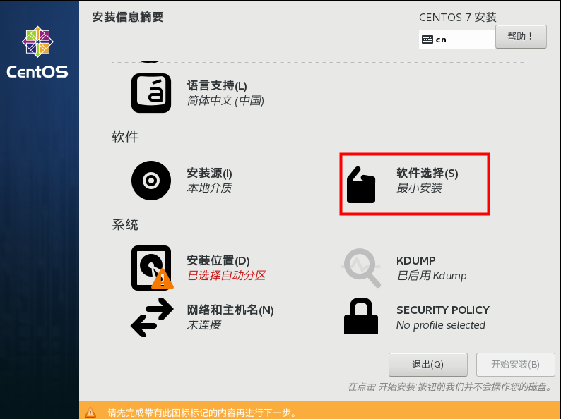 Linux系统简介、安装Linux系统、Linux基本操作 - 图32