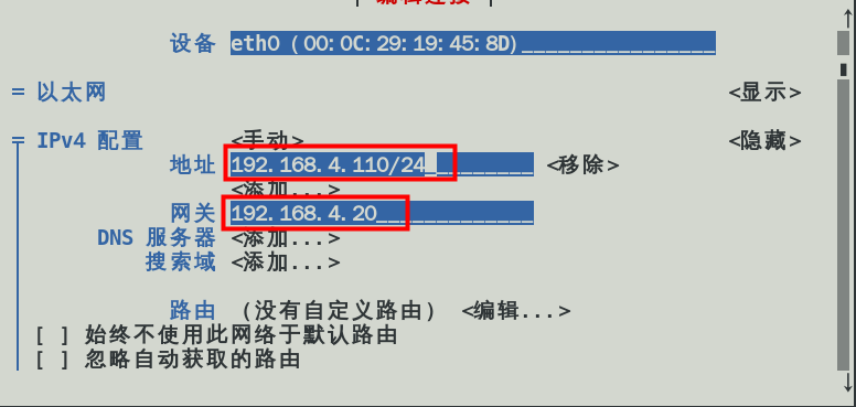 配置Linux网络、日志管理 - 图7