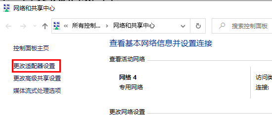 配置Linux网络、日志管理 - 图25