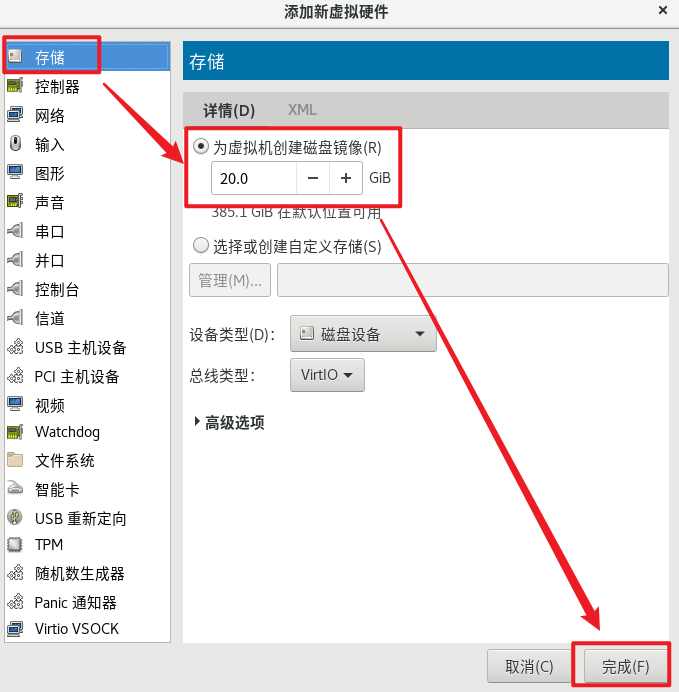 磁盘空间管理、交换空间 - 图2