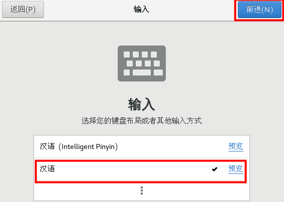 Linux系统简介、安装Linux系统、Linux基本操作 - 图49
