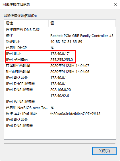 云计算介绍、TCPIP协议及配置 - 图5