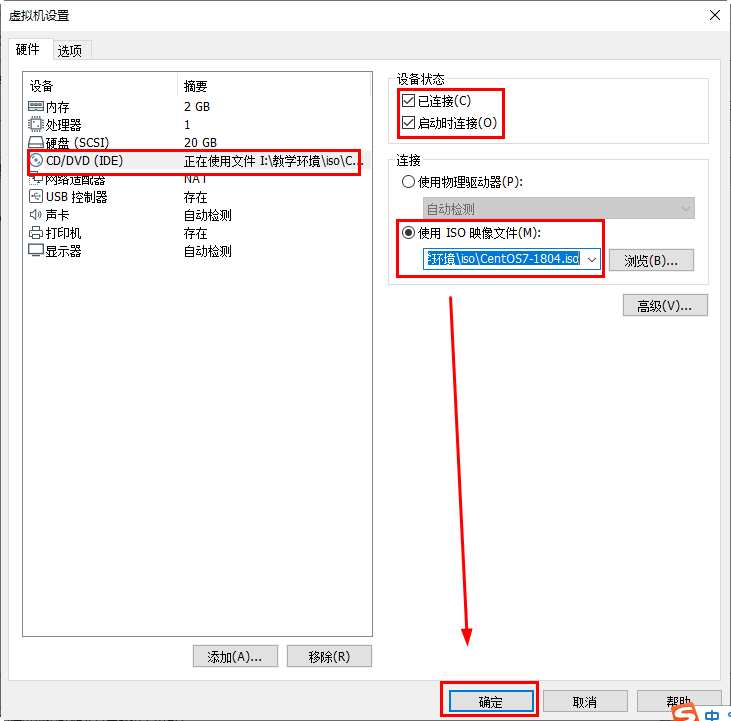 配置Linux网络、日志管理 - 图2