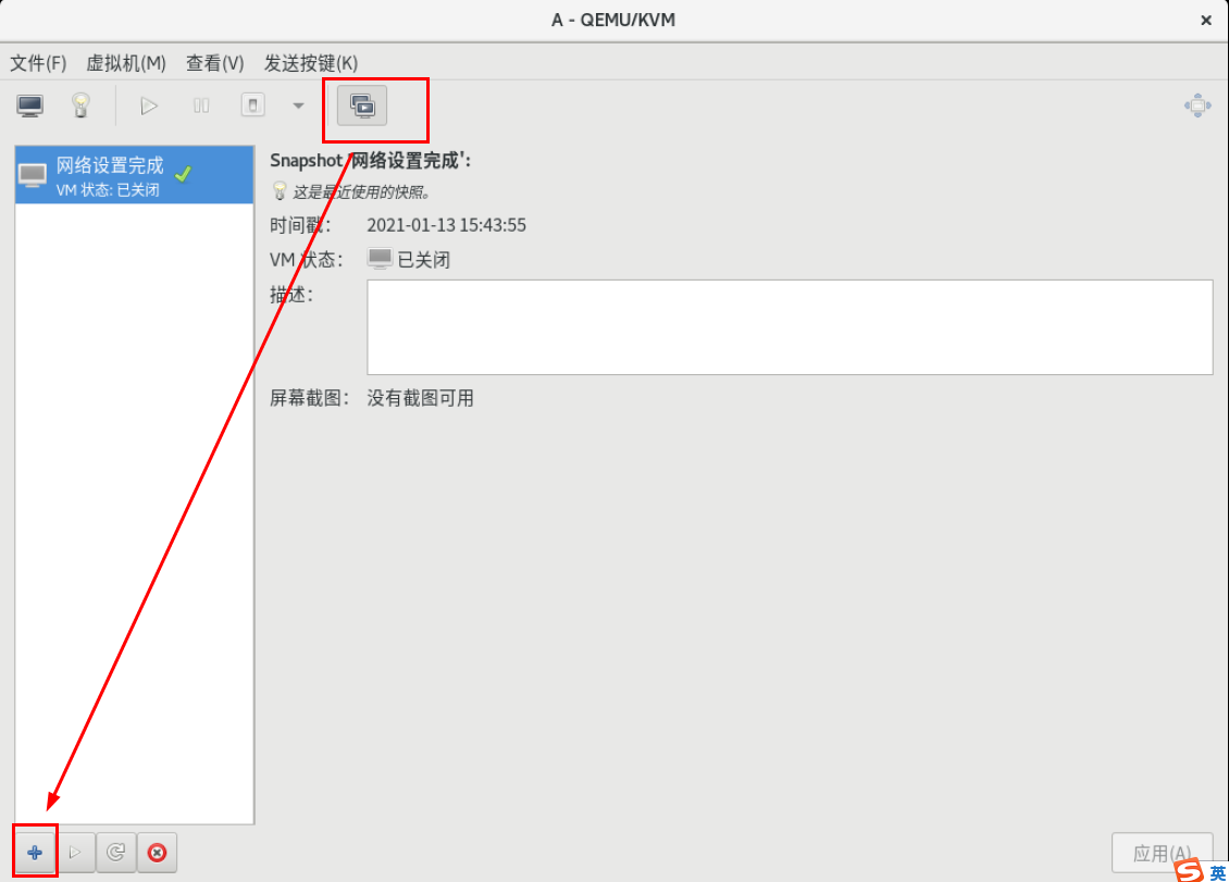 配置Linux网络、日志管理 - 图38