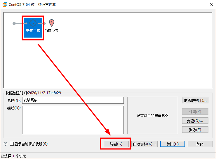 Linux系统简介、安装Linux系统、Linux基本操作 - 图65