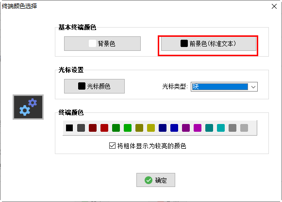 配置Linux网络、日志管理 - 图47